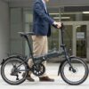 折りたたみ自転車のサイズ感を確認するイメージ