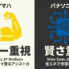 新興メーカー（ADO・ペルテック・MOVEなど）のイメージ